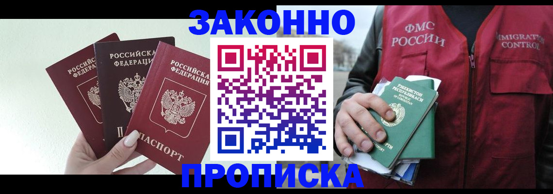 прописка иностранных граждан в Усть-Джегуте