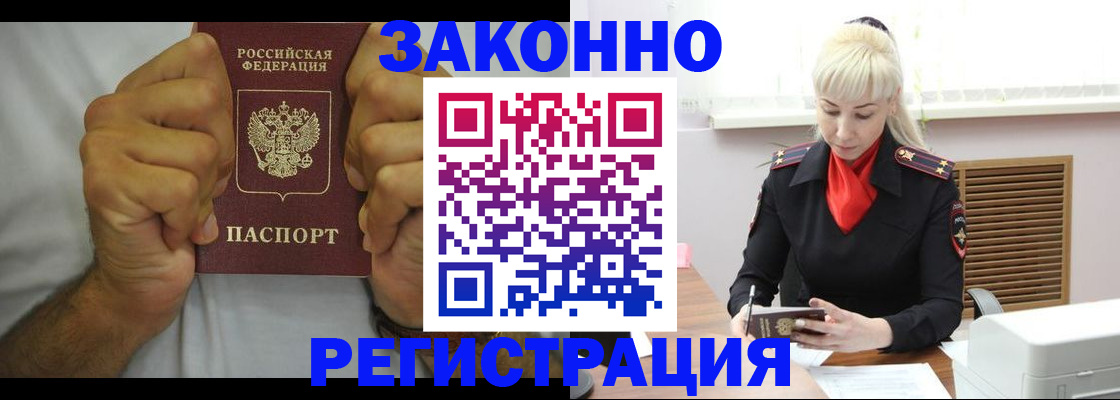 регистрация в Усть-Джегуте