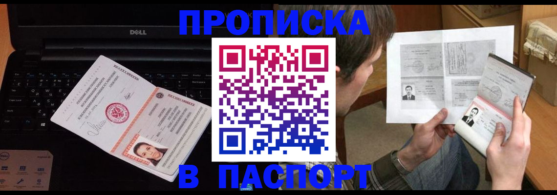 прописка регистрация в Усть-Джегуте