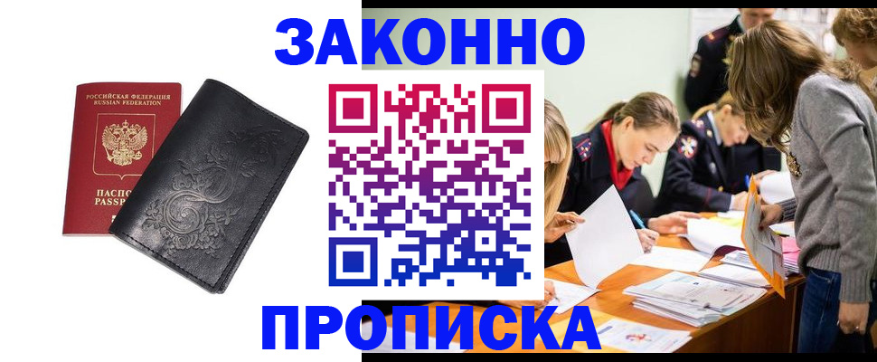 временная регистрация адрес в Усть-Джегуте