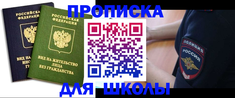 где прописаться в Усть-Джегуте