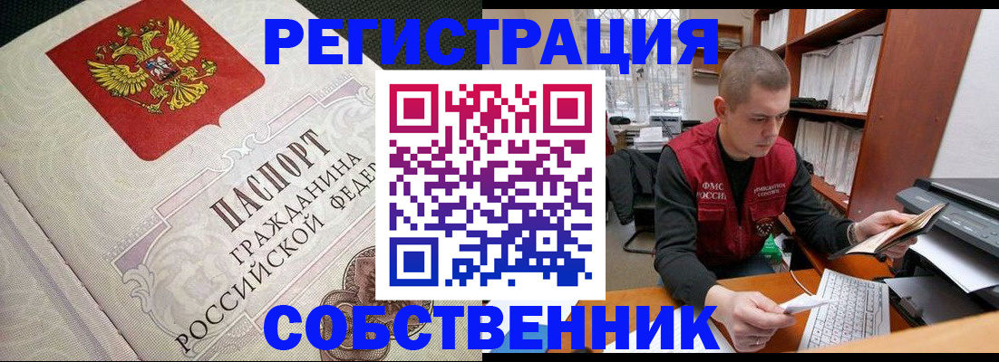 временная регистрация адрес в Усть-Джегуте