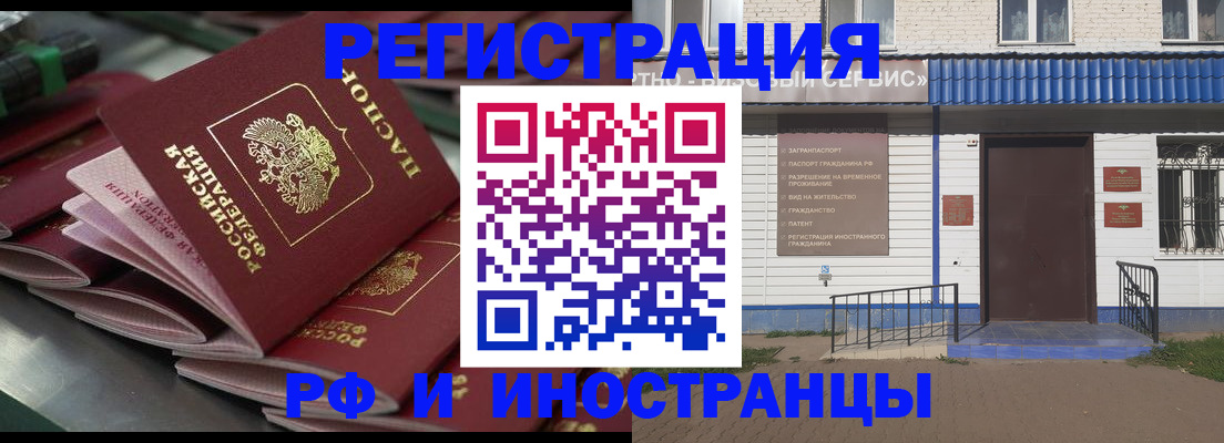 временная регистрация в квартире в Усть-Джегуте